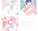 すやすや量産アイコンの作成をします 癒されるあなた専用のアイコンをお届けします！ イメージ1
