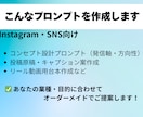 AI活用！業務＆SNS用プロンプト作成します 社内で一番AIを使える人になる最短ルート イメージ5