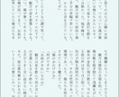 お好みのSSお書きします 1文字1円！書いてほしい小説お書きします イメージ3