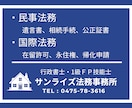 遺言書作成・相続手続のサポートをいたします 官公署や銀行などでの提出は、法的に有効な書類が必要です。 イメージ2