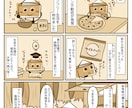 構成力が自慢！売りたいサービスを漫画で紹介します サービスの紹介だけでなく、導線も一緒に考えご提案します。 イメージ4
