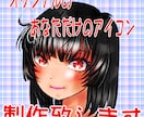 あなただけのキャラクター描きます オリジナルのあなただけのキャラクターを持ちませんか？ イメージ1