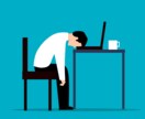 人に言えないお悩みお聞きます 人に言えない事モヤモヤやお悩みをお聞きします。 イメージ6
