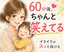 1時間集中！悩んでることチャットします 回数無制限。LINE感覚で即レスいたします。 イメージ2