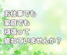 頑張り 疲れた貴方に優しさ補給☘️休憩所になります ✨雑談 相談 愚痴 悩み 疲れた貴方におだやかな時間の共有✨ イメージ2