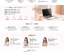 AI×マーケティングで売れるLPを制作します 飲食店・美容室・スクール向けLPを作成します。 イメージ5