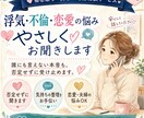 浮気・不倫の誰にも言えない気持ちを聞きます 責められそうで話せない気持ちも、まずはそのまま イメージ1