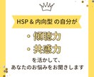 HSP&内向的などで日々のお悩み✨優しく聴きます あなただけの「オーダーメイドな人生」を一緒に作りませんか？ イメージ1