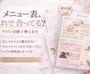 美容サロンお勧めしやすいおしゃれメニュー表作ります おしゃれだけじゃなく、お勧めメニューをわかりやすく伝えます イメージ2