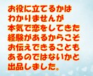 女性用：恋愛話聞いたり男性目線で恋の相談にのります 片思いや相手の気持ちがわからない・・異性の意見を聞きたい方へ イメージ5