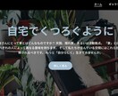 4月限定割引きあり！HP作成すべて丸投げできます LP・Web制作／構成からデザイン・公開までまるごとサポート イメージ3
