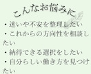 モニター価格☆仕事のお悩みタロットで丁寧に占います 迷いや不安を整理しこれからの方向性を整理したい方へ イメージ2