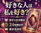 恋愛×タロット★あの人の本音を占います 恋愛の不安や迷いに寄り添います。 イメージ1