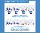 商用利用OK/SDキャライラスト制作します SNS向け 新規キャラ・表情差分もOK！ イメージ4