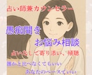 あなたの心に寄り添います お悩み相談・愚痴聞き・話し相手・・・なんでもお聞きします イメージ1