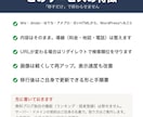 今のサイトをWordPressに移行します 内容はそのまま丸ごと｜リダイレクトで検索順位を守る イメージ3
