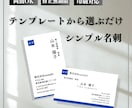 テンプレートから選ぶだけ！シンプル名刺作成します 定番シンプルで伝わりやすい名刺をスピード作成！ イメージ1
