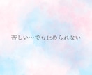 誰にも言えない複雑恋愛・性の悩み優しく受け止めます 秘密厳守✨誰にも言えない想いを吐き出せるふたりだけの部屋です イメージ7