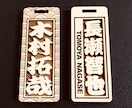 ヒノキネームタグ  お名前 彫刻致します ✨10cm×4cm×厚み9mm✨目立ちすぎます✨ イメージ5