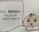誰にも話せない心の声を聴きます 周りに相談できず、一人悩んで眠れない方へ イメージ9