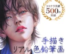 ハイクオリティな似顔絵画を、色鉛筆で手描きします 精密描写＊ウェルカムボード＊記念プレゼント＊インテリアアート イメージ1