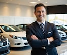 中古車選びのコンシェルします 膨大な中古車の中からいい車を判断できますか？ イメージ1