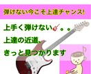 ヘタで良い！今練習中で困ってる事アドバイスします ワンフレーズしか弾けないけど。。それでも大丈夫です！ イメージ1