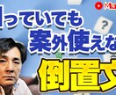 大学受験英語をビデオチャット指導します 現役集団クラス予備校ベテラン講師が徹底指導。 イメージ4