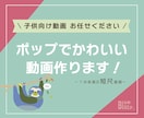 短尺動画まるっと制作します 企業様からのご依頼多数！おしゃれな動画制作します！ イメージ1