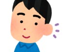 少し聞いてほしい、しんどい時、5分でもお聞きします 男性保育士があなたに寄り添い味方になります。 イメージ1