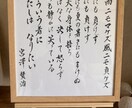 宮沢賢治「雨にも負けず」お書きしています 色紙に書いた「雨にも負けず」宮沢賢治 イメージ2
