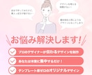 バナー/ヘッダー/SNS/LINE/通販作成します 美容＆女性向けの画像制作します イメージ2