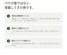 リーシング・企画書・協賛資料作成します 協賛・行政・社内稟議｜通すための構成から設計します イメージ3