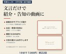 写真なしOK｜文字が動く紹介・告知動画を作ります 結婚式のサプライズ紹介やお店の告知に。文言だけでOK イメージ1