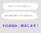 公立高校受験　数学の模試を販売します 現役塾講師が1から作成した数学の模試を販売します イメージ2