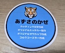 オリジナルシールステッカー・ラベル作成いたます アイディアをスッテカーに致します。（シール付き） イメージ3