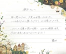 木漏れ日のようなあたたかい文字で手紙を代筆します あなたの文章にやさしさとぬくもりを。 イメージ1