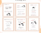 元保育士が伝わるInstagramを投稿します 見やすい！読み進めたくなる！デザインを丁寧に制作いたします！ イメージ4