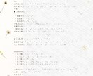 AIで算命学リーディングします あなたの「本質」を AIを使った算命学でやさしく読み解きます イメージ2