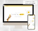 格安でも目を引くおしゃれなホームページを制作します 初心者さんでも安心！ぜ～んぶ丸投げプランあり！ イメージ3