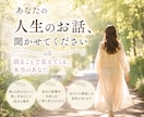 頑張ってきた人生を一緒に振り返ります 誰にも話せなかった過去を安心して話せる場所 イメージ1