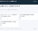 GASでスプレッドシートを自動化します 1シートの転記や通知を1処理から対応 イメージ8