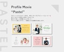 ポップ | 遊び心あるプロフィールムービー作ります 【修正無料】やさしいパステルカラーで彩る「Pastel」 イメージ9