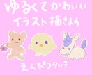 ゆるふわで可愛いえんぴつタッチイラスト描きます シンプルで格安な動物イラストでデジタル手帳などに使えます イメージ1