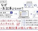 旅行の比較記事づくりをGPTでサポートします 2施設名を入れるだけで比較記事の下書きが作れます イメージ5