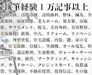コンテンツ作成のキーワード選定・アドバイスします コンテンツSEOのプロがWeb集客のお手伝いをします イメージ3