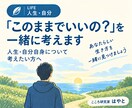 人生や自分自身について一緒に考えます 「このままでいいの？」を一緒に考えてみませんか イメージ3
