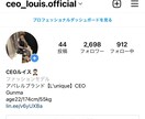 Instagram /Twitter運用代行します アパレル経営者が IG・Twitter運用代行致します。 イメージ5