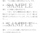 あなただけの小説を書きます ラノベ/恋愛/純文/BL/ギャグから絵本まで！？小説書きます イメージ4