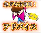 最短45分以内！恋愛・仕事・人生のお悩み鑑定します お急ぎの方専用！恋愛・仕事・人生の小さなヒントを即お届け イメージ1